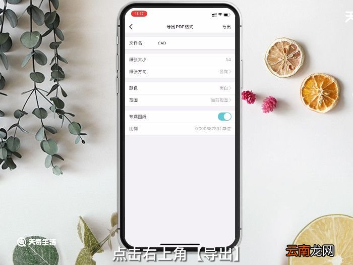 PDF格式转换成CAD CAD转换成PDF，cad转换成pdf格式