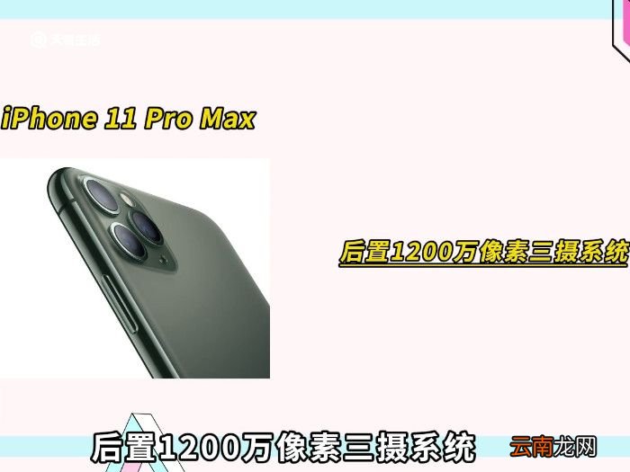 11promax运行内存 苹果11promax运行内存