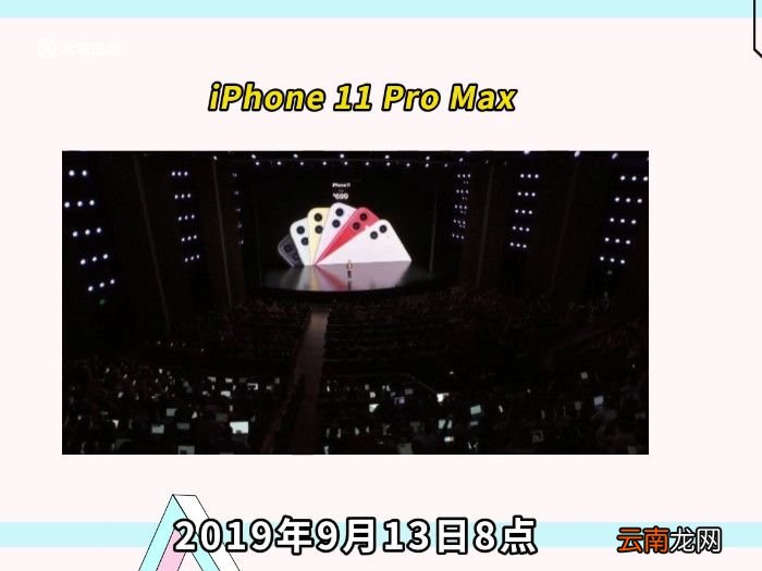 11promax运行内存 苹果11promax运行内存