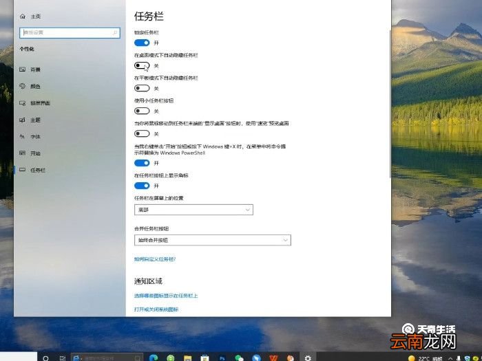 如何隐藏任务栏图标 隐藏任务栏图标