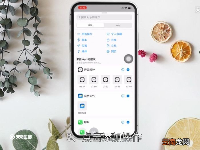 iphone13快捷指令怎么用，iPhone13快捷指令