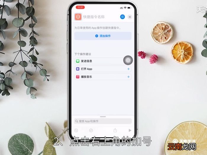 iphone13快捷指令怎么用，iPhone13快捷指令