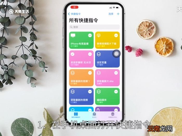 iphone13快捷指令怎么用，iPhone13快捷指令
