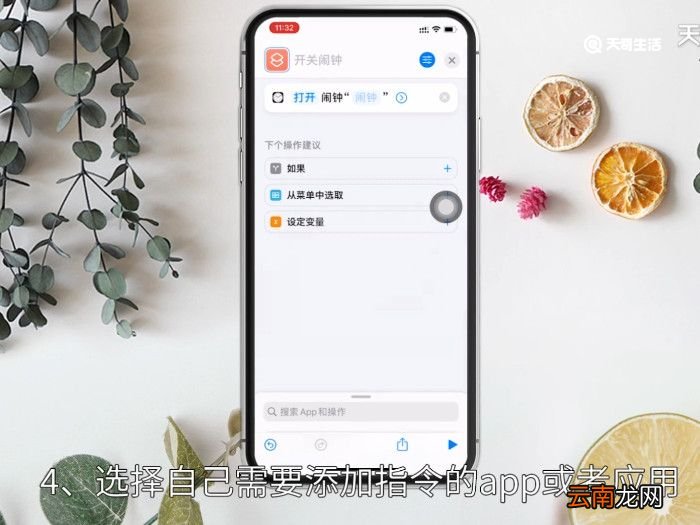 iphone13快捷指令怎么用，iPhone13快捷指令
