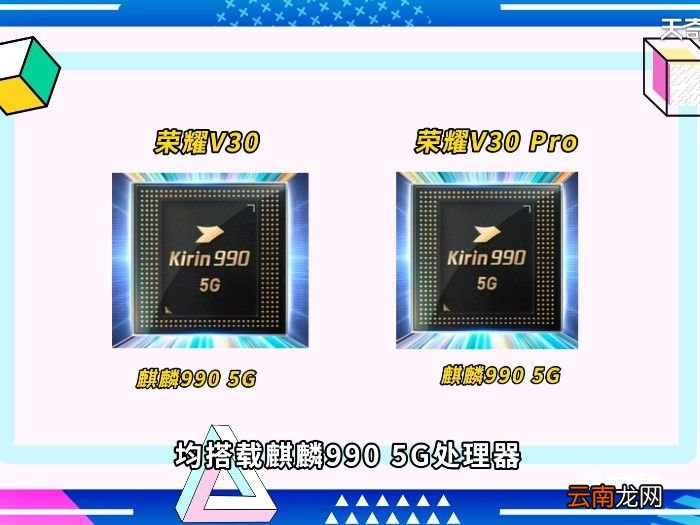 华为荣耀30pro和30pro+区别 华为荣耀30pro和30pro+的区别