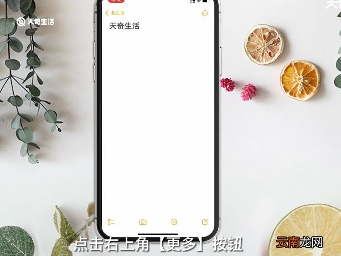 备忘录怎么保存到文件夹 备忘录如何保存到文件夹
