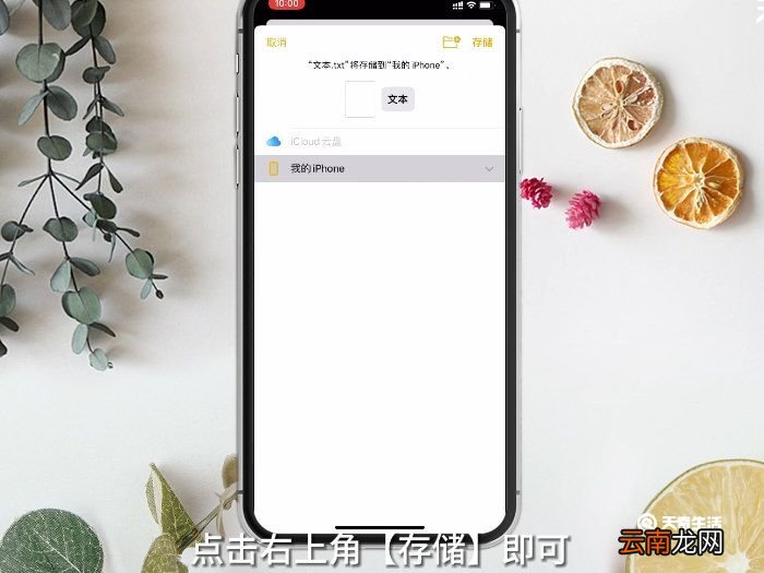 备忘录怎么保存到文件夹 备忘录如何保存到文件夹
