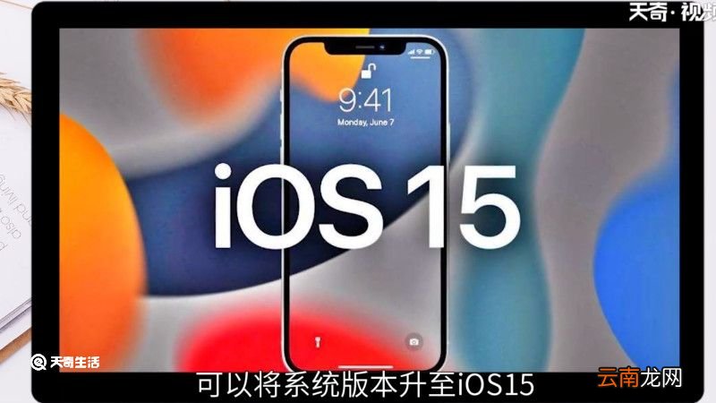 iphone8可以升级ios15吗,iPhone8能升级ios15吗