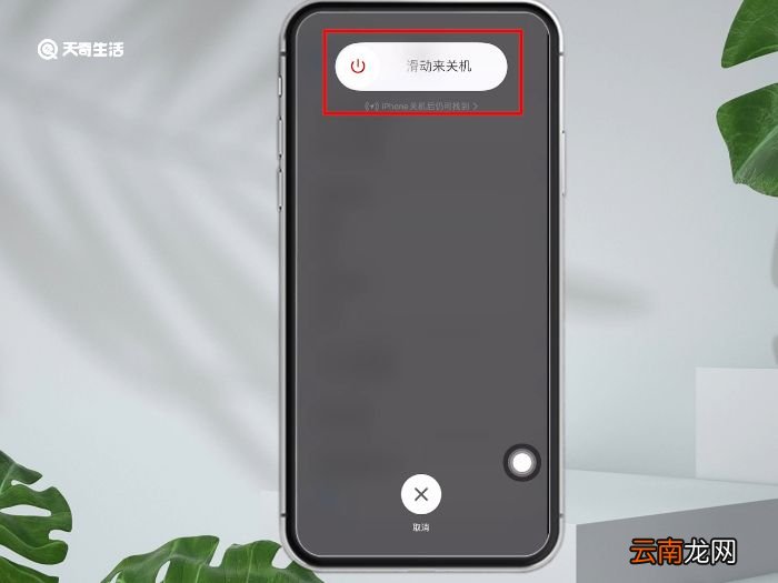 iphone怎么关机和开机 iphone如何关机和开机