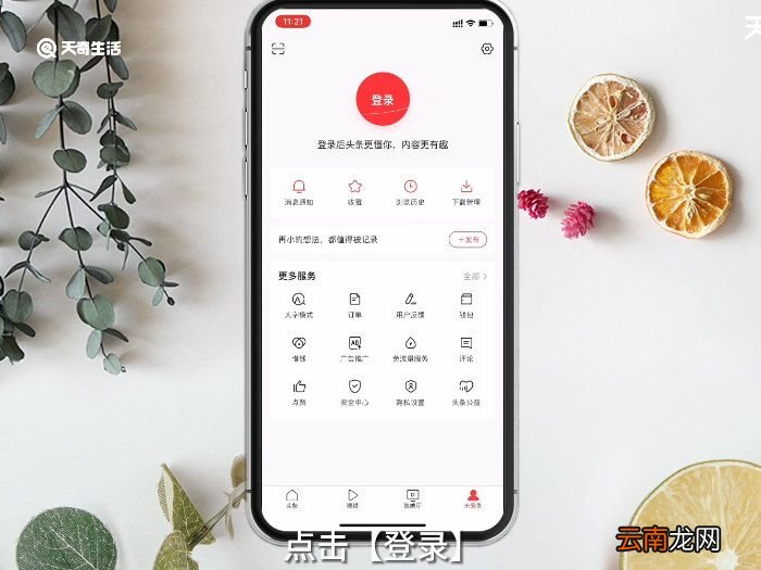 怎么注册今日头条 如何注册今日头条