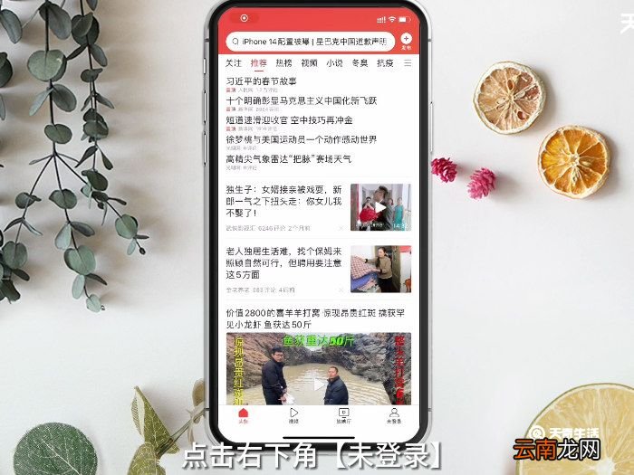 怎么注册今日头条 如何注册今日头条