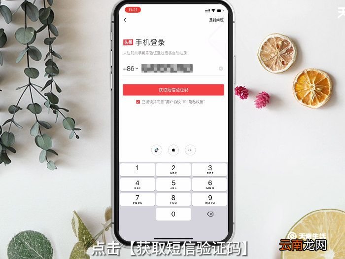 怎么注册今日头条 如何注册今日头条