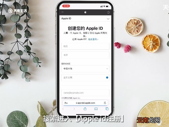苹果ID账号格式 苹果ID账号是什么格式