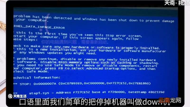 宕机是什么意思，宕机是什么意思怎么读