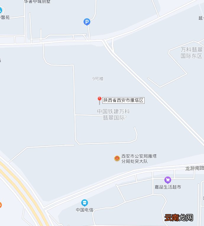 西安万科翡翠国际地址