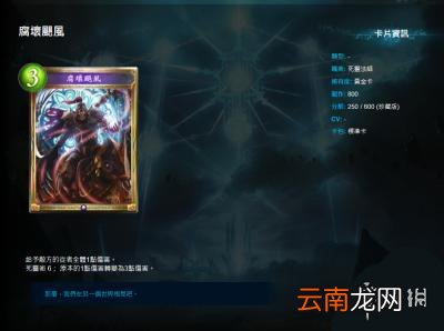影之诗冥河变速死怎么玩 影之诗冥河变速死全部卡牌