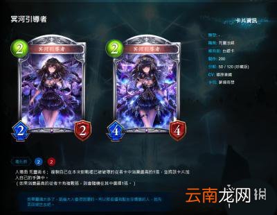影之诗冥河变速死怎么玩 影之诗冥河变速死全部卡牌