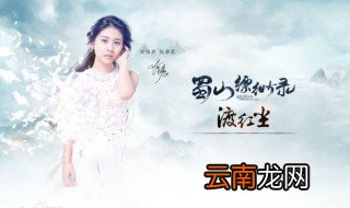 渡红尘原唱 渡红尘原唱是张碧晨