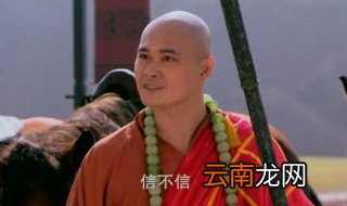 太平公主秘史和尚打人第几集 薛怀义怎么横行霸道了