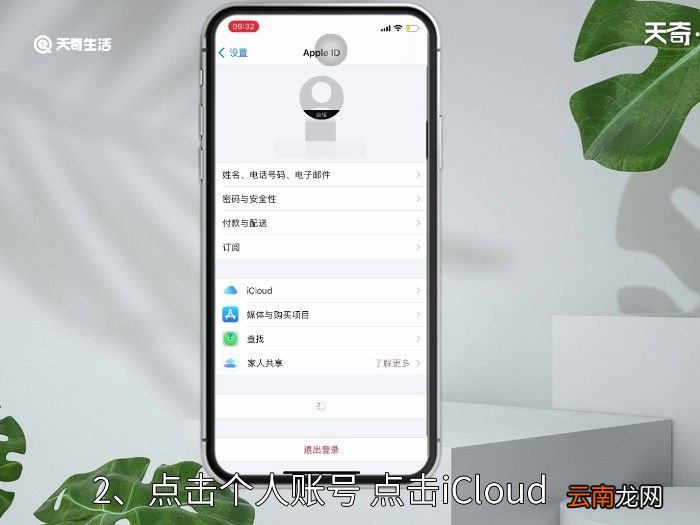 苹果备份数据怎么恢复到手机 苹果手机的备份怎么恢复