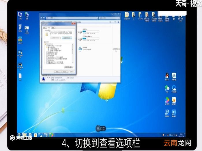 win7显示文件后缀名，win7显示文件后缀名格式