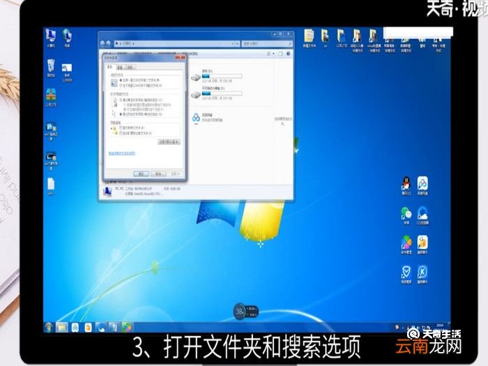 win7显示文件后缀名，win7显示文件后缀名格式