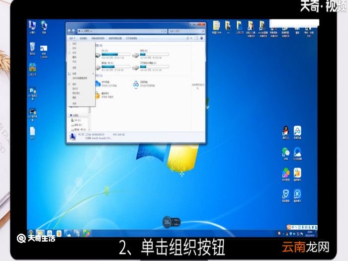 win7显示文件后缀名，win7显示文件后缀名格式