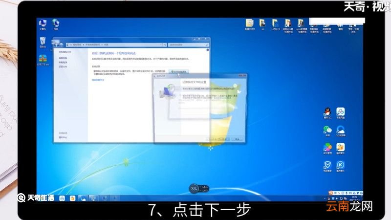 win7一键还原怎么操作，win7一键还原怎么操作步骤