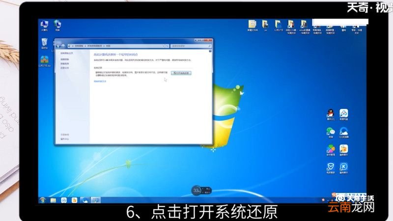 win7一键还原怎么操作，win7一键还原怎么操作步骤