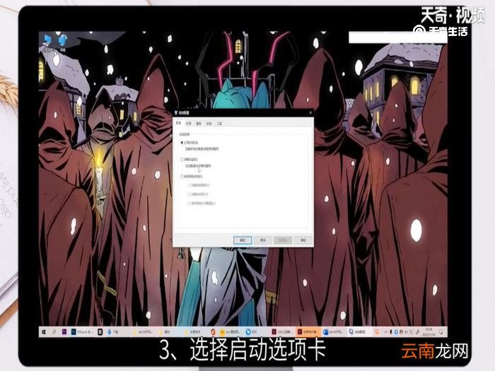 win10开机慢怎么办，win10开机慢怎么解决?
