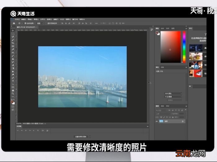 ps怎么调清晰度 ps调清晰度