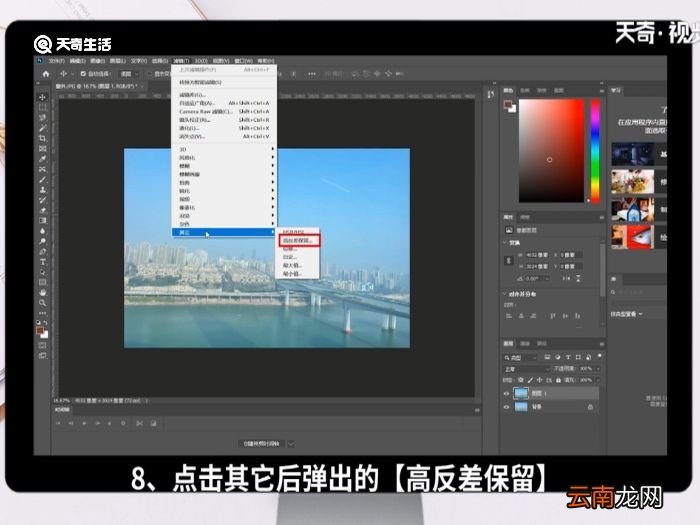 ps怎么调清晰度 ps调清晰度