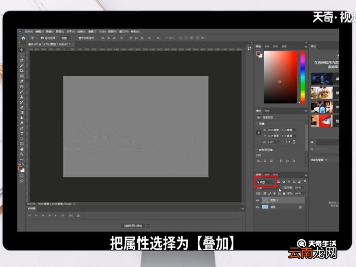 ps怎么调清晰度 ps调清晰度