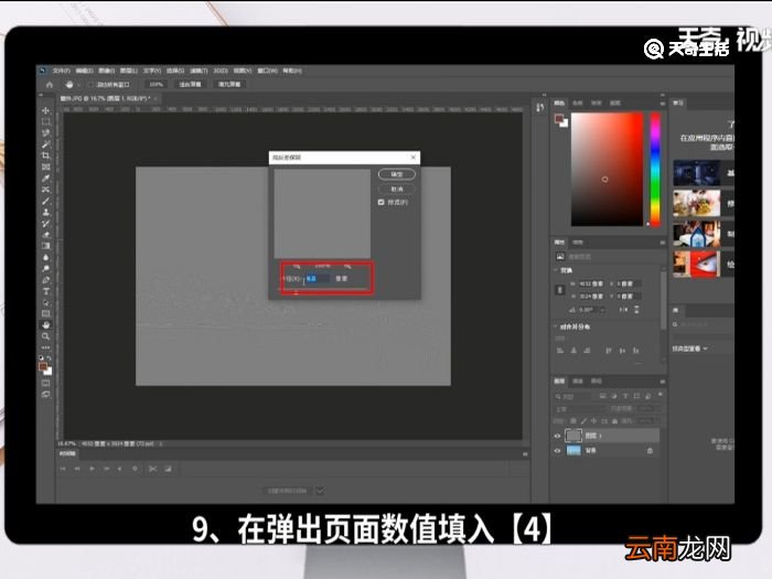 ps怎么调清晰度 ps调清晰度