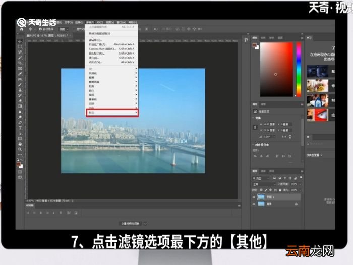ps怎么调清晰度 ps调清晰度
