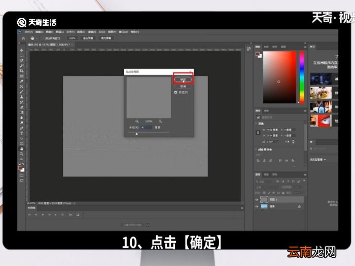 ps怎么调清晰度 ps调清晰度