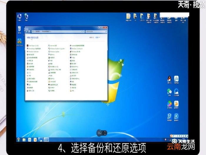 win7系统一键还原怎么操作，win7怎么一键还原