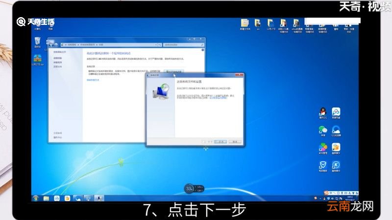win7系统一键还原怎么操作，win7怎么一键还原