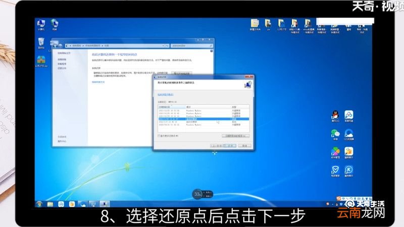 win7系统一键还原怎么操作，win7怎么一键还原