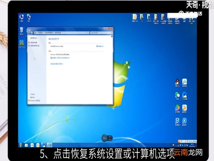 win7系统一键还原怎么操作，win7怎么一键还原