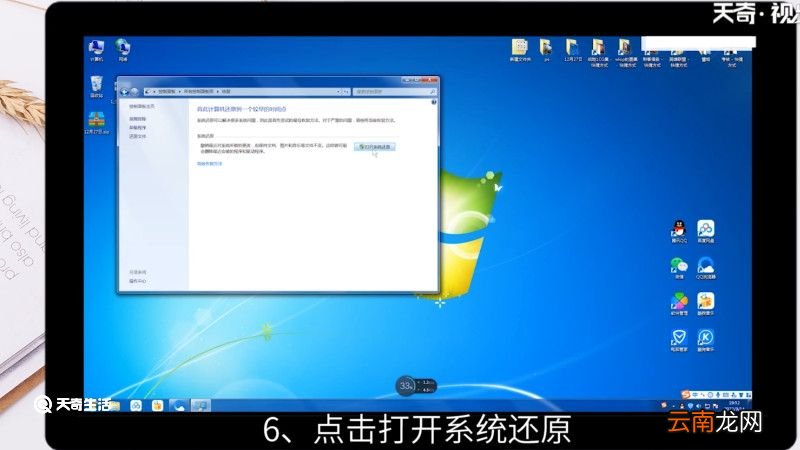win7系统一键还原怎么操作，win7怎么一键还原