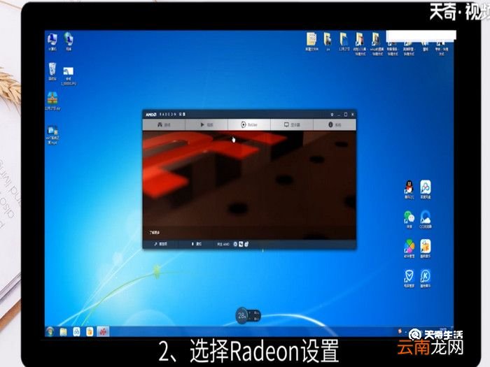 win7如何调节屏幕亮度，win7怎么调节屏幕亮度