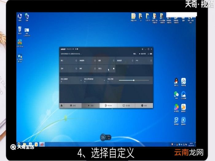 win7如何调节屏幕亮度，win7怎么调节屏幕亮度