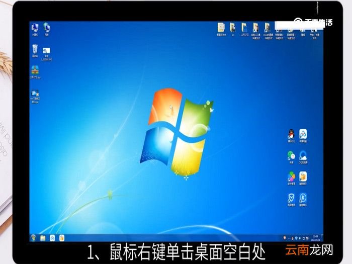 win7如何调节屏幕亮度，win7怎么调节屏幕亮度