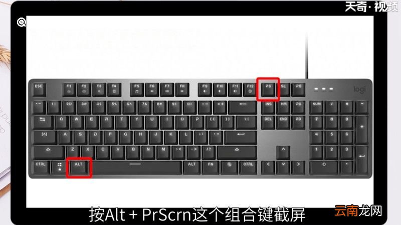 win7截屏的快捷键，win7截屏的快捷键是ctrl+什么