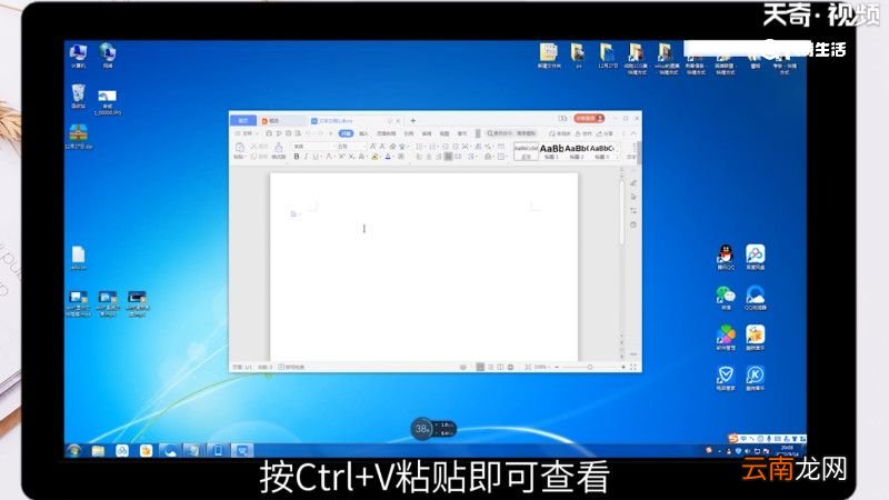win7截屏的快捷键，win7截屏的快捷键是ctrl+什么