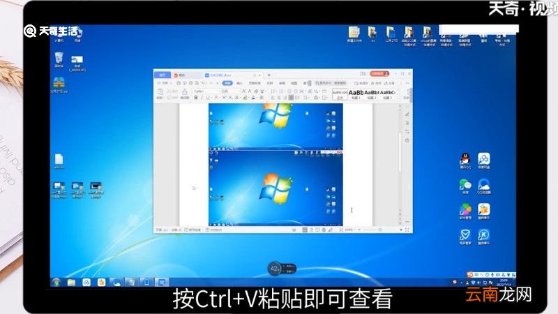 win7截屏的快捷键，win7截屏的快捷键是ctrl+什么