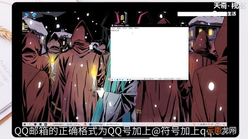 qq邮箱的正确格式是怎样，qq邮箱的正确格式是怎样的