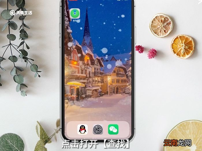 Air Pods盒子丢了怎么找 Air Pods盒子丢了如何找
