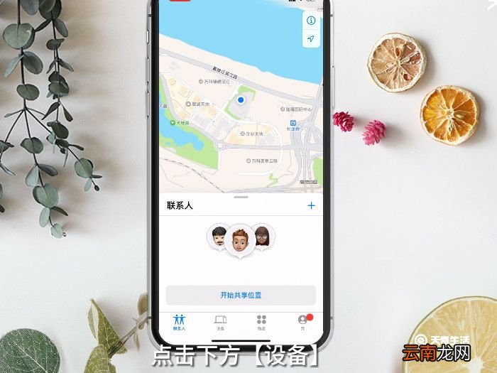 Air Pods盒子丢了怎么找 Air Pods盒子丢了如何找
